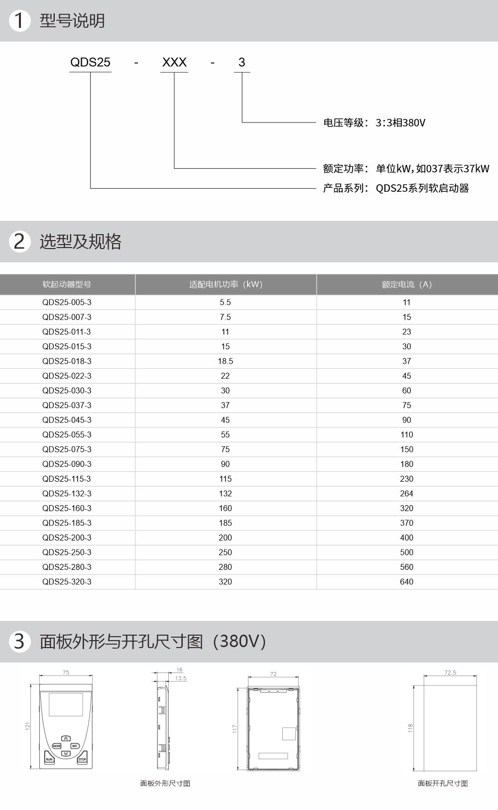 產(chǎn)品參數(shù)-1