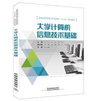 走進(jìn)智能世界 六年級(jí)信息技術(shù)咨詢服務(wù)指南