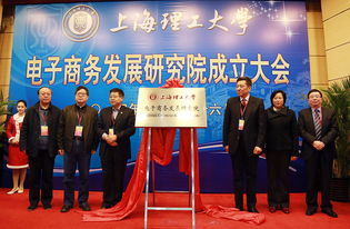 上理工成立電子商務(wù)研究院，聚焦智庫(kù)建設(shè)與信息技術(shù)服務(wù)