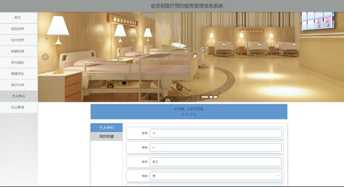 基于Vue Spring Boot的會(huì)員制醫(yī)療預(yù)約服務(wù)管理信息系統(tǒng)設(shè)計(jì)與實(shí)現(xiàn)